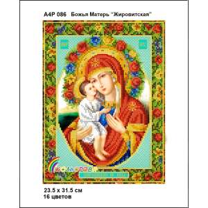 А4Р 086 Ікона Божа Матір "Жировицька" 